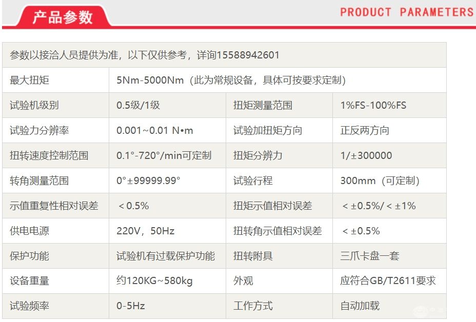 彈簧扭轉疲勞試驗機