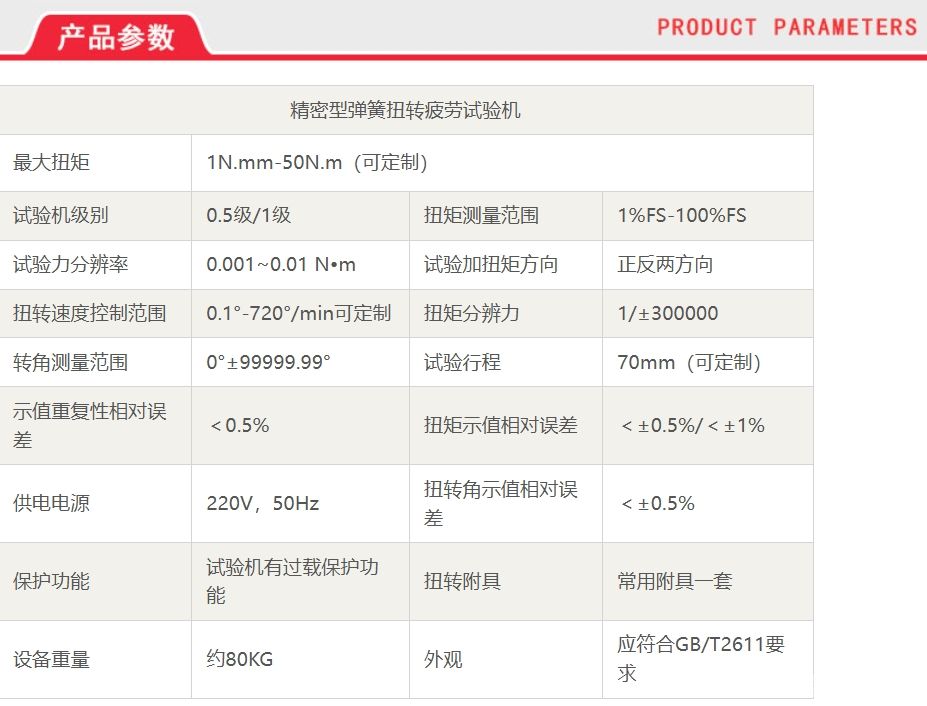 微機彈簧扭轉試驗機