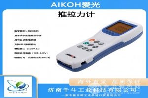 日本aikoh