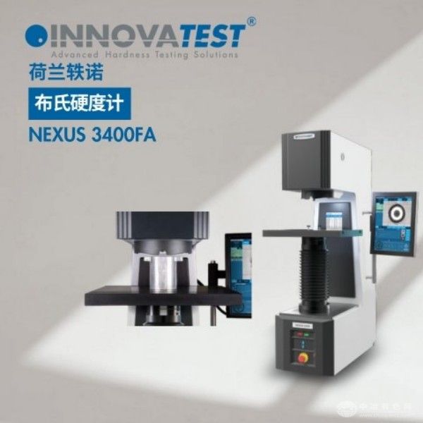  INNOVATEST軼諾