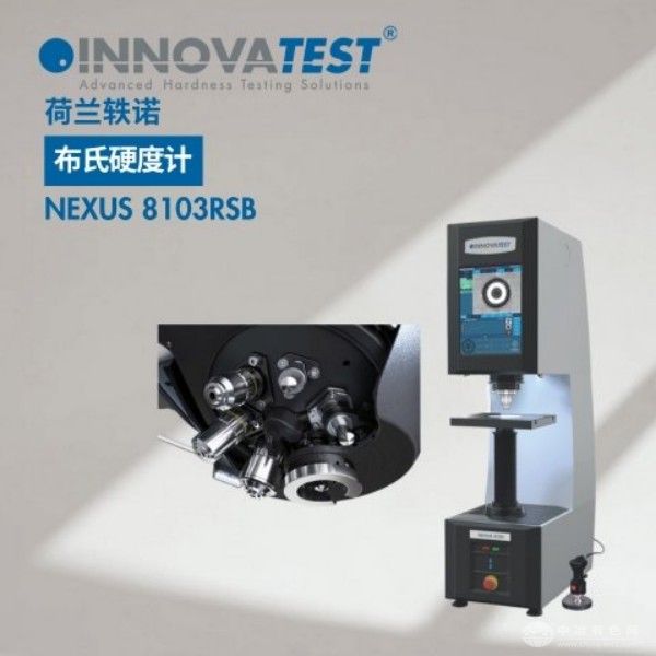  INNOVATEST軼諾