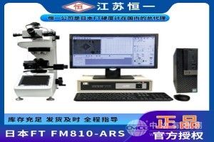 日本進口顯微硬度計