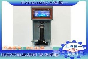 數顯電加載雙洛氏硬度計