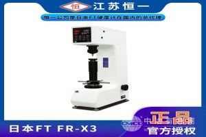 數字式全洛氏硬度計