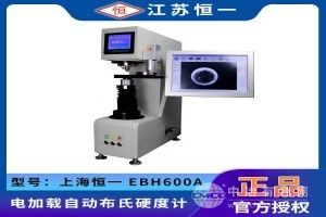 電加載3000kgf布氏硬度計