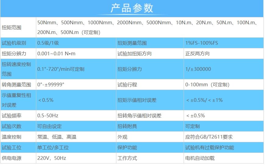 扭簧疲勞試驗機