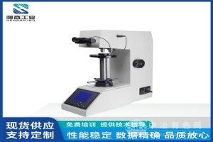 電腦型自動轉塔顯微維氏硬度計