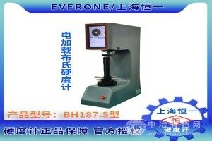 電加載布氏硬度計