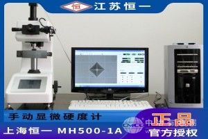 手動聚焦顯微硬度計