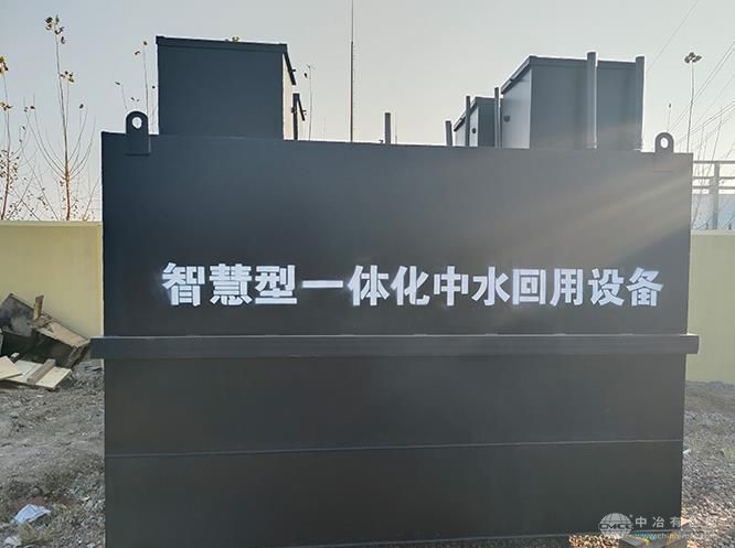 智慧型一體化污水處理設備