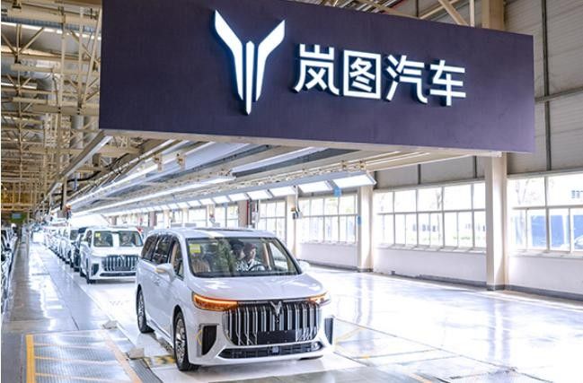 嵐圖汽車注冊資本增至36.7億  贛鋒鋰業等原股東完成股權退出