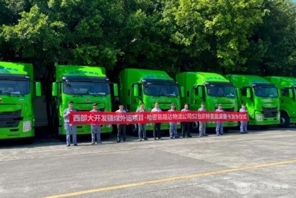 慶鈴49噸氫能重卡首發哈密！助力“疆煤東輸”開啟綠色運輸新篇章