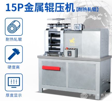 耐熱軋輥壓片機